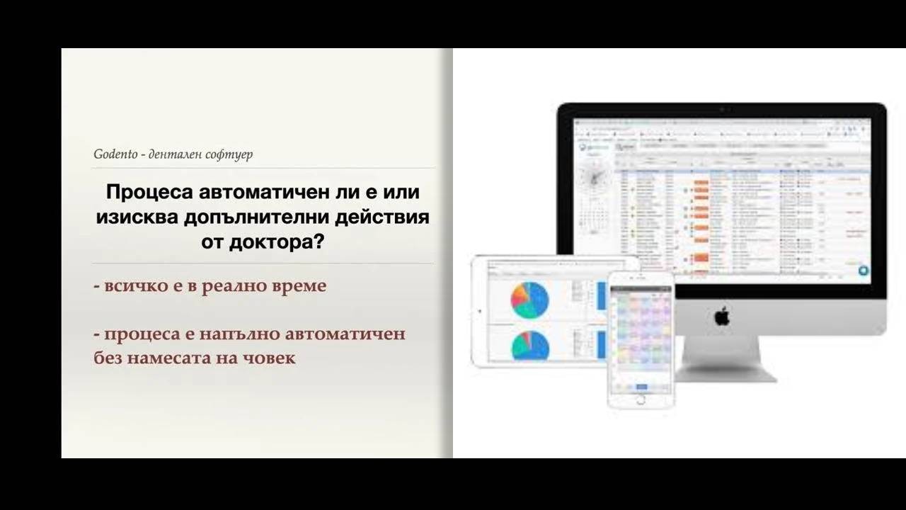 Дискусия на темa НЗИС отчитане 2023-2024 година